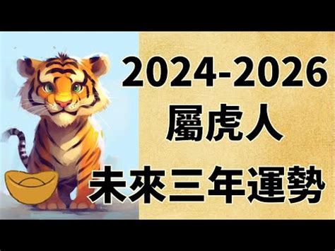 屬虎的房子座向|【屬虎的坐向】屬虎的坐向合運，住哪樓層財運佳！